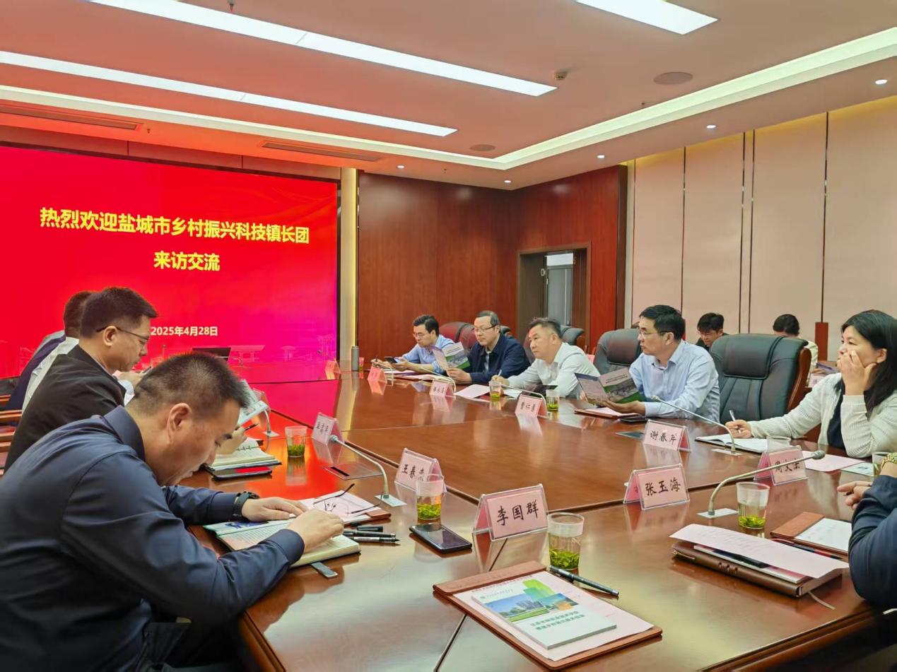 我院与盐城市乡村振兴科技镇长团开展校地合作交流